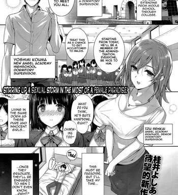 amatsuka gakuen no ryoukan seikatsu ch 1 2 cover