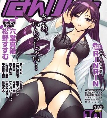 manga bangaichi 2007 10 cover