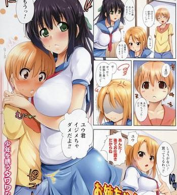 oneechan no tomodachi to futari ni naru to roku na koto ga nai ch 1 4 cover