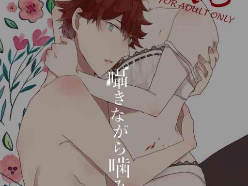 sasayaki nagara kamitsukitai cover