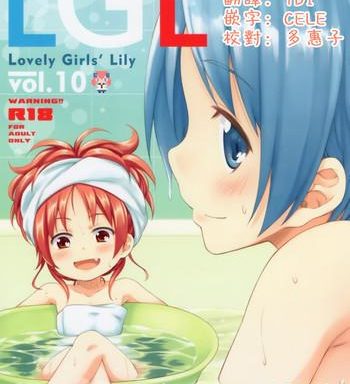 lovely girls lily vol 10 cover