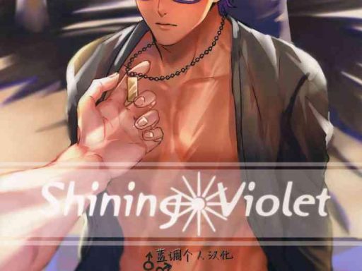 shining violet cover