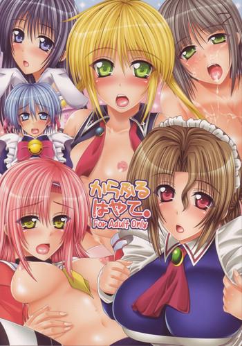colorful hayate cover