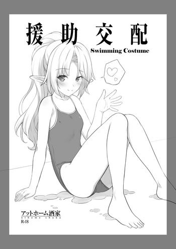 enjo kouhai swimming costume cover