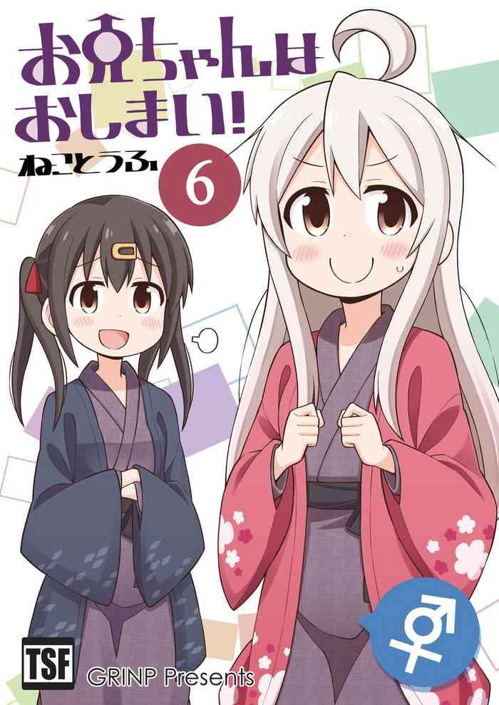 onii chan wa oshimai 6 cover