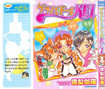 prize doll kei cover