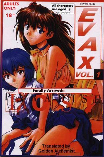 evax vol 1 paradise lost cover