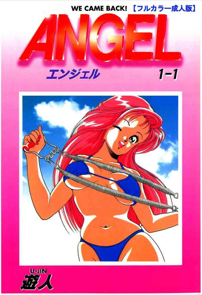 angel 1 completeban cover
