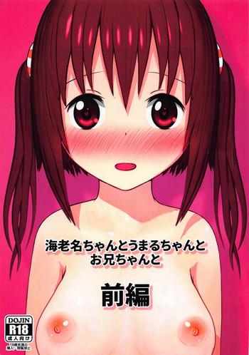 c89 tofu soft sakakibara keisuke ebina chan to umaru chan to onii chan to zenpen himouto umaru chan cover