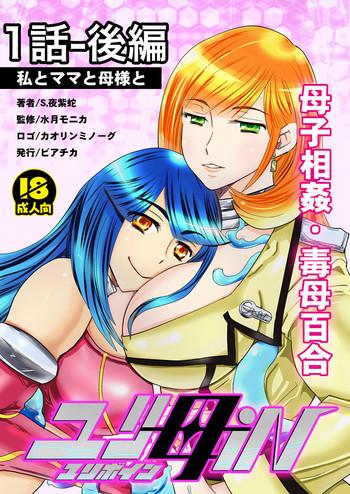 1 25 in vol 1 part 2 cover