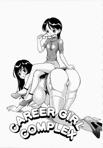 career girl complex cover