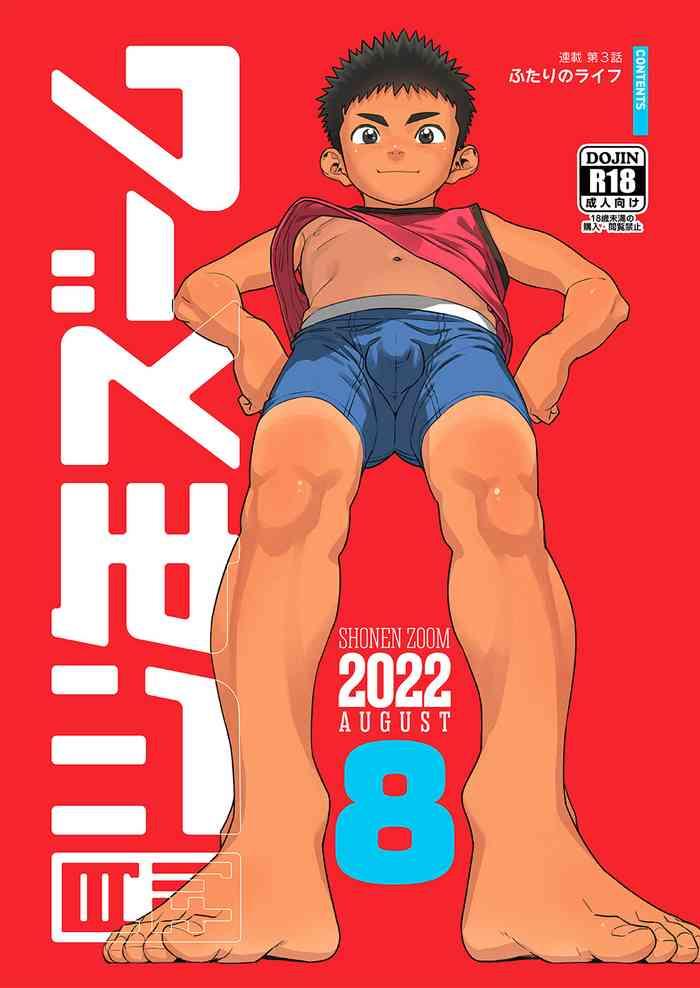 gekkan shounen zoom 2022 8 cover