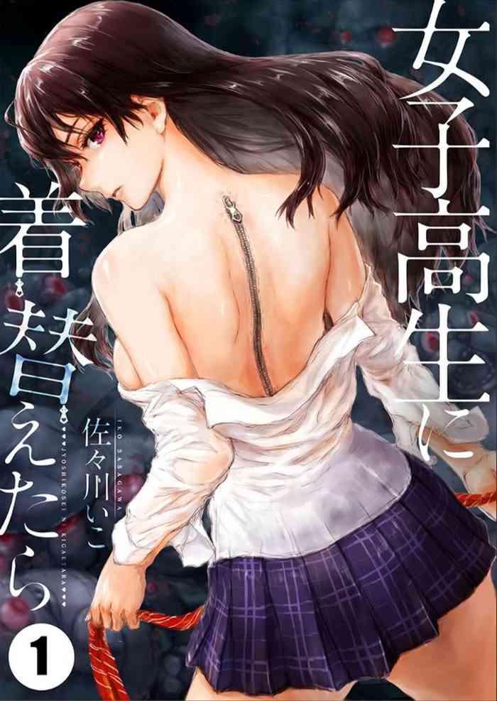 joshikousei ni kigaetara changed into a high school girl 1 cover