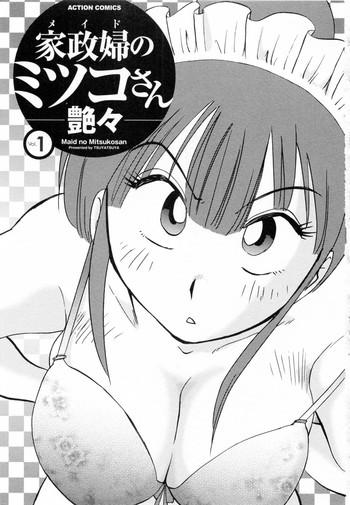 maid no mitsukosan chapter 1 3 cover