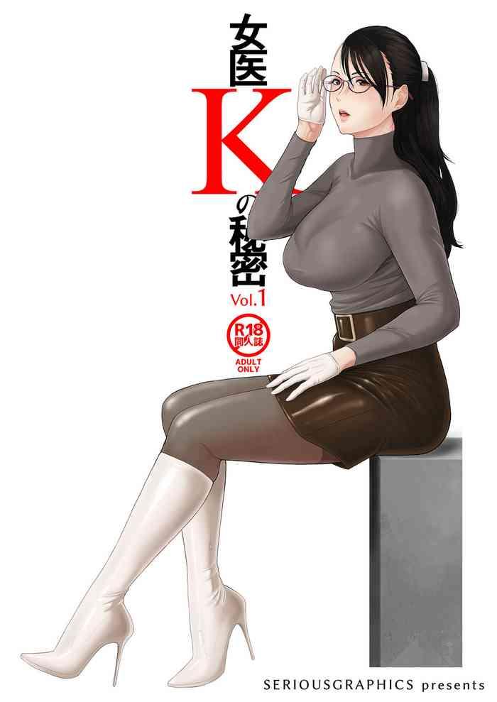 joi k no himitsu vol 1 cover