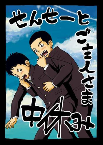sensei to goshujin sama nakayasumi teacher and master on break cover