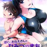 torajima shi kouhouka torajimaneko boku to onna san no himitsu no machi the secret city of me and big sis english tigoris translates digital cover