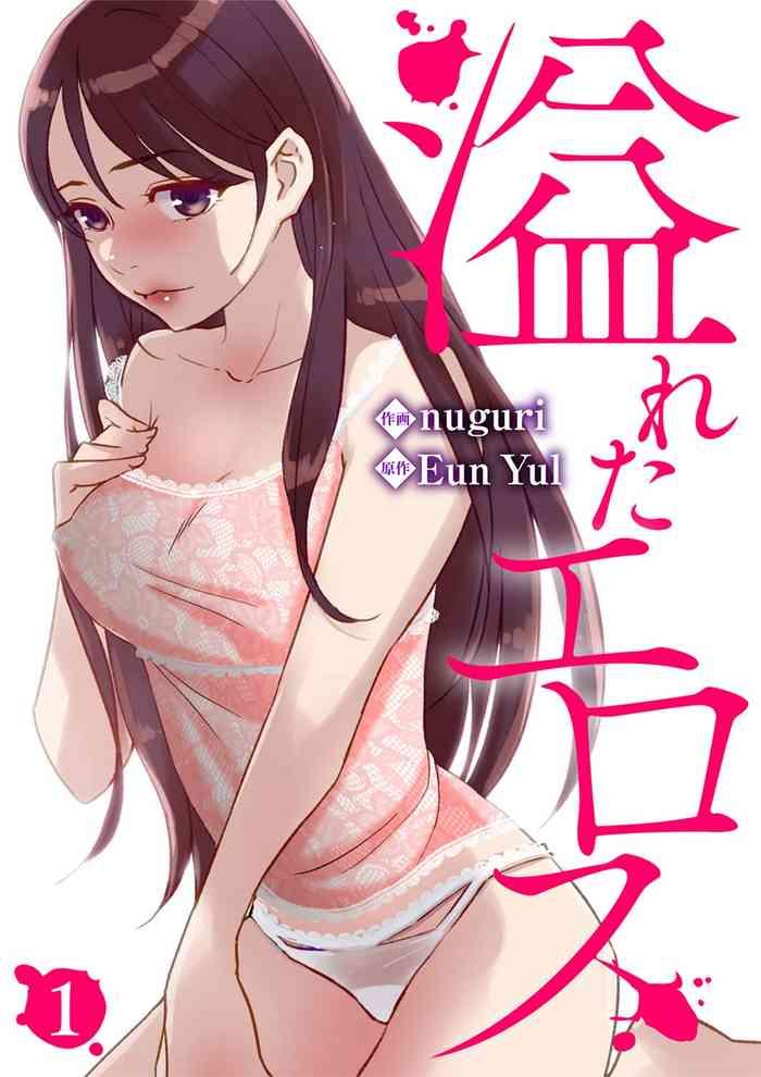 afureta eros 1 3 cover