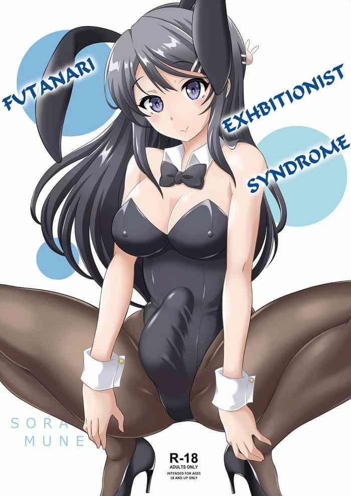 futanari roshutsu shoukougun futanari exhibitionist syndrome cover