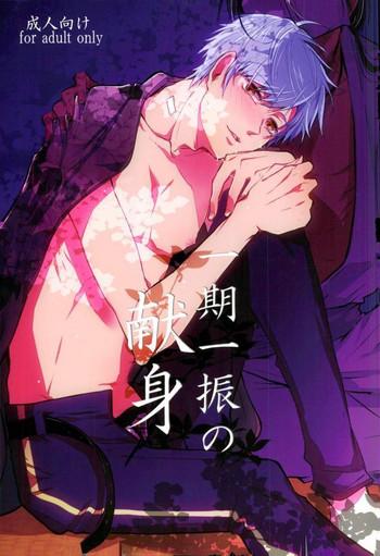 ichigo hitofuri no kenshin cover