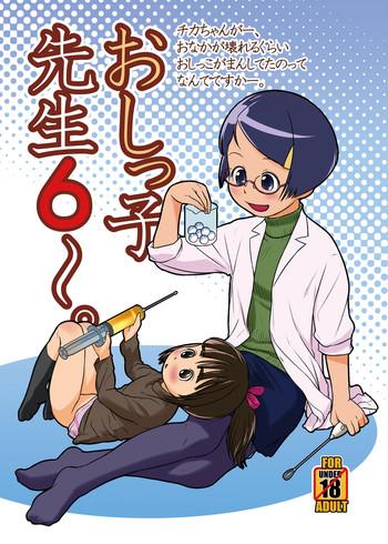 oshikko sensei 6 cover