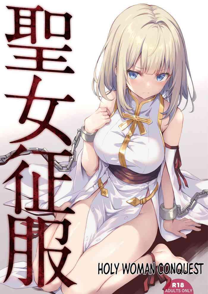 seijyo seifuku holy woman conquest cover