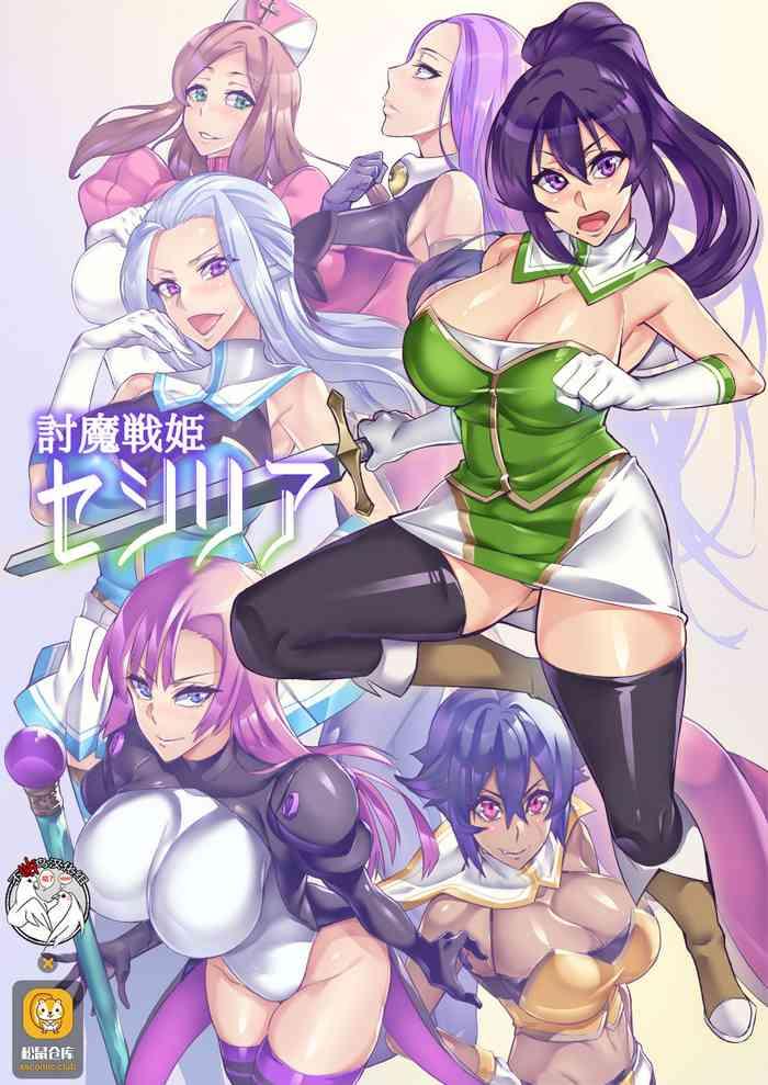 touma senki cecilia 1 9 cover