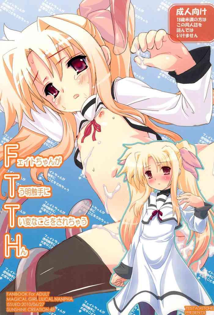 ftth fate chan ga toumei shokushu ni taihen na koto o sarechau hon cover