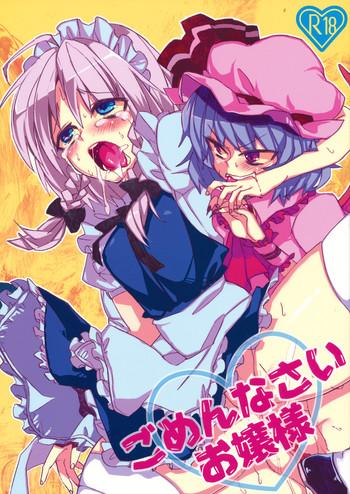 gomennasai ojousama cover