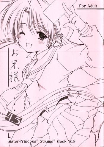 oniisama e 4 5 sister princess sakuya book no 8 cover