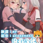 rika ren ga ichatsuki hajimeru manga cover