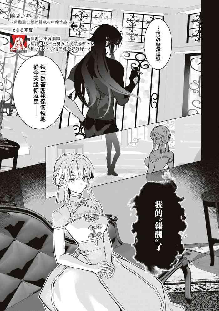 tororo guns hitoku no kuchibiru reikoku kishi wa j yoku o kakushi kirenai reikoku kishi sama ni ika sa re toroke chau ansoroj sai made aisa reru yoru chinese cover