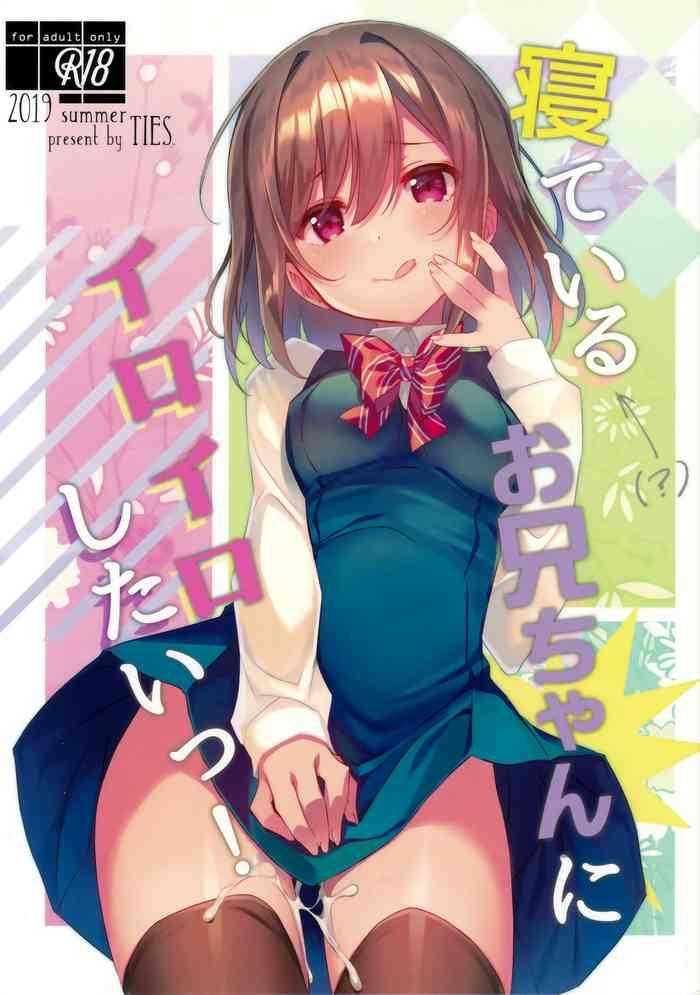 c96 ties takei ooki neteiru onii chan ni iroiro shitai cover