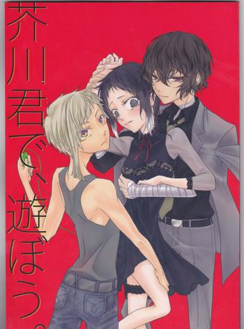 akutagawa kun de asobou cover