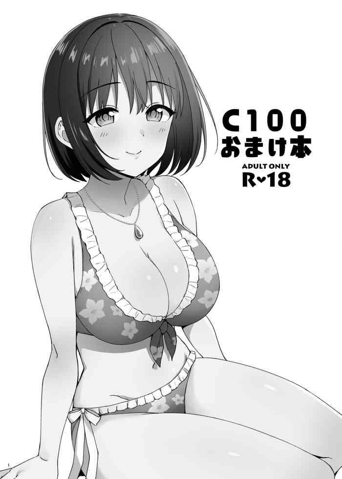 c100 omakebon cover