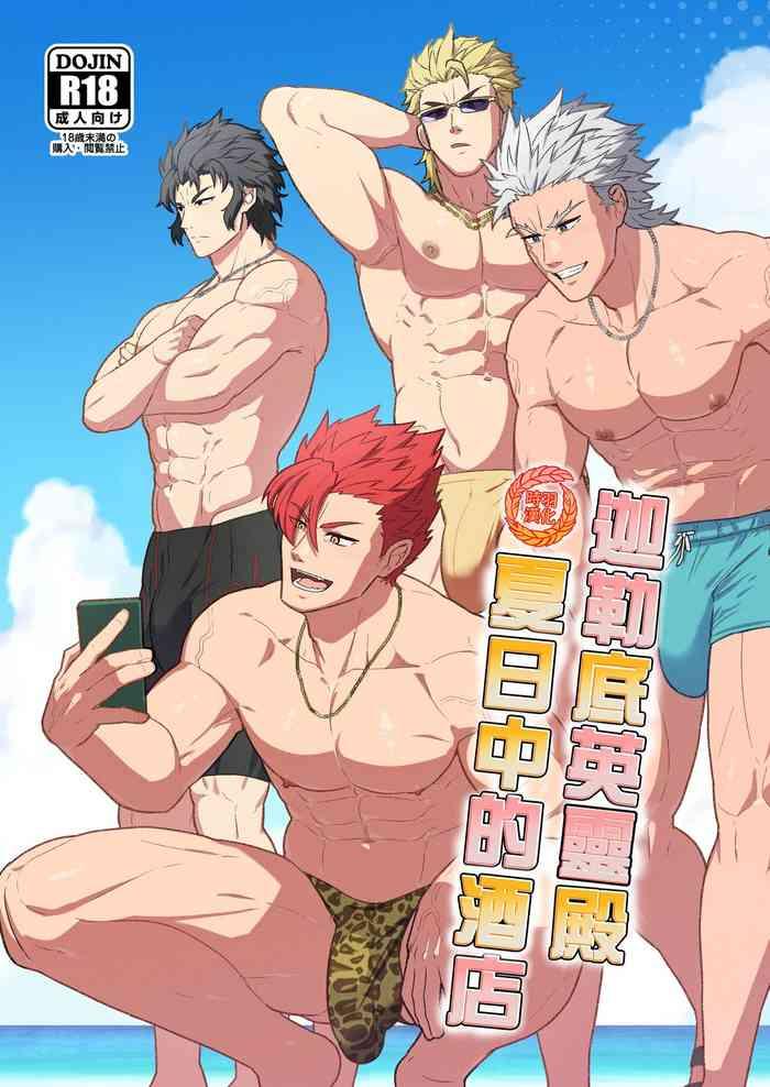 chaldea buzz summer hotel cover