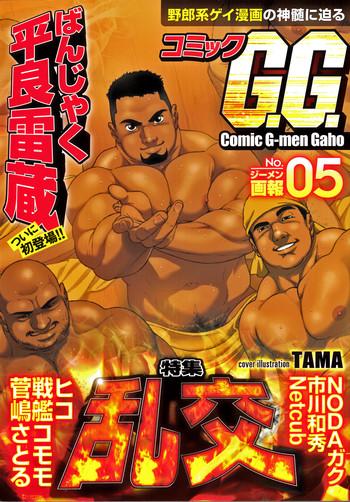 comic g men gaho no 05 cover