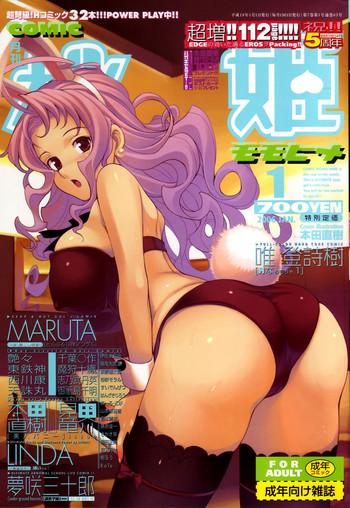 comic momohime 2006 01 cover