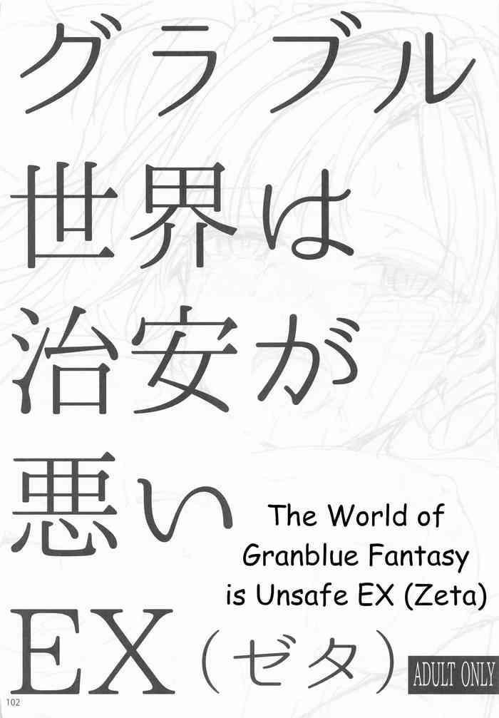 granblue sekai wa chian ga warui ex the world of granblue fantasy is unsafe cover