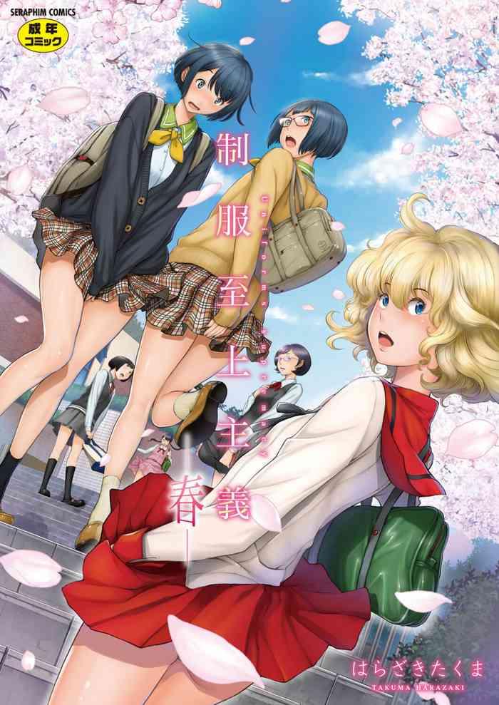 harazaki takuma seifuku shijou shugi haru uniforms supremacy spring english ryuugatl digital cover