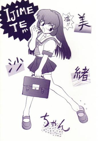 ijimete misao chan cover