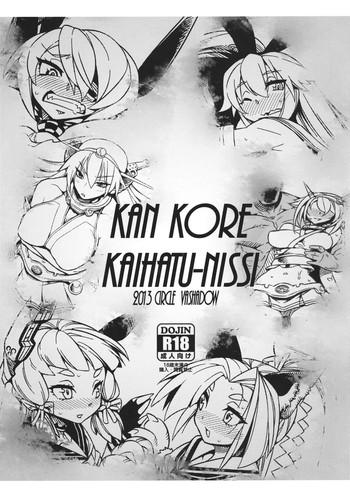 kan kore kaihatu nissi cover