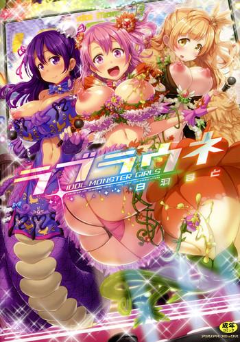 loveraune idol monster girls cover