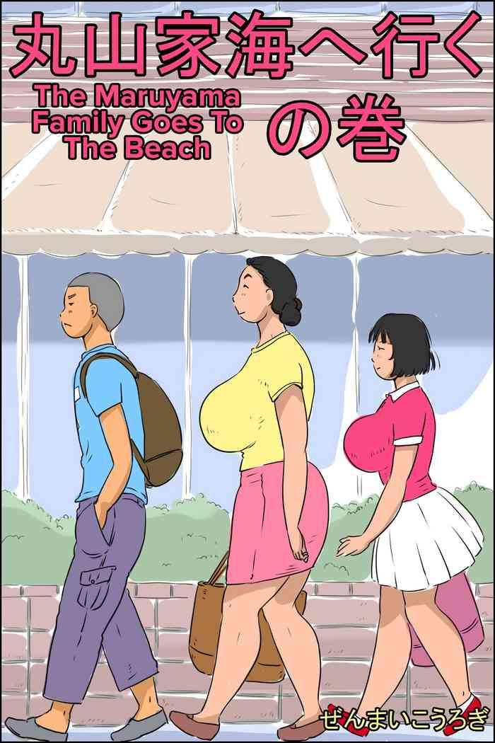 maruyama ke umi e iku no maki the maruyama family goes to the beach cover