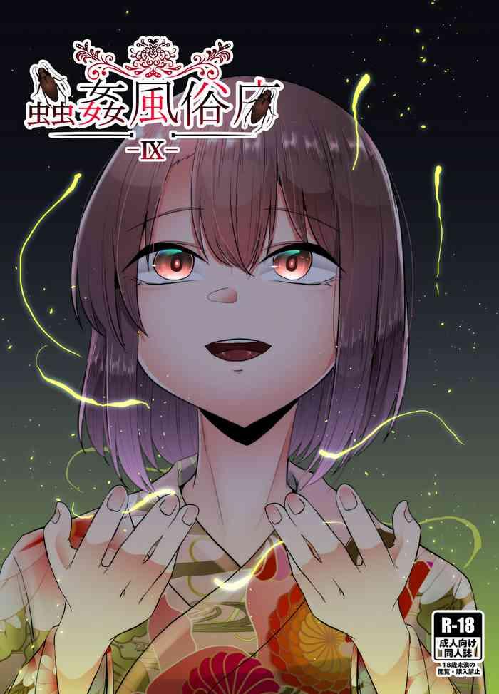 mushikan fuuzokuten ix cover