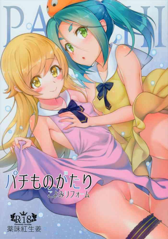 pachimonogatari part 12 koyomi reform cover