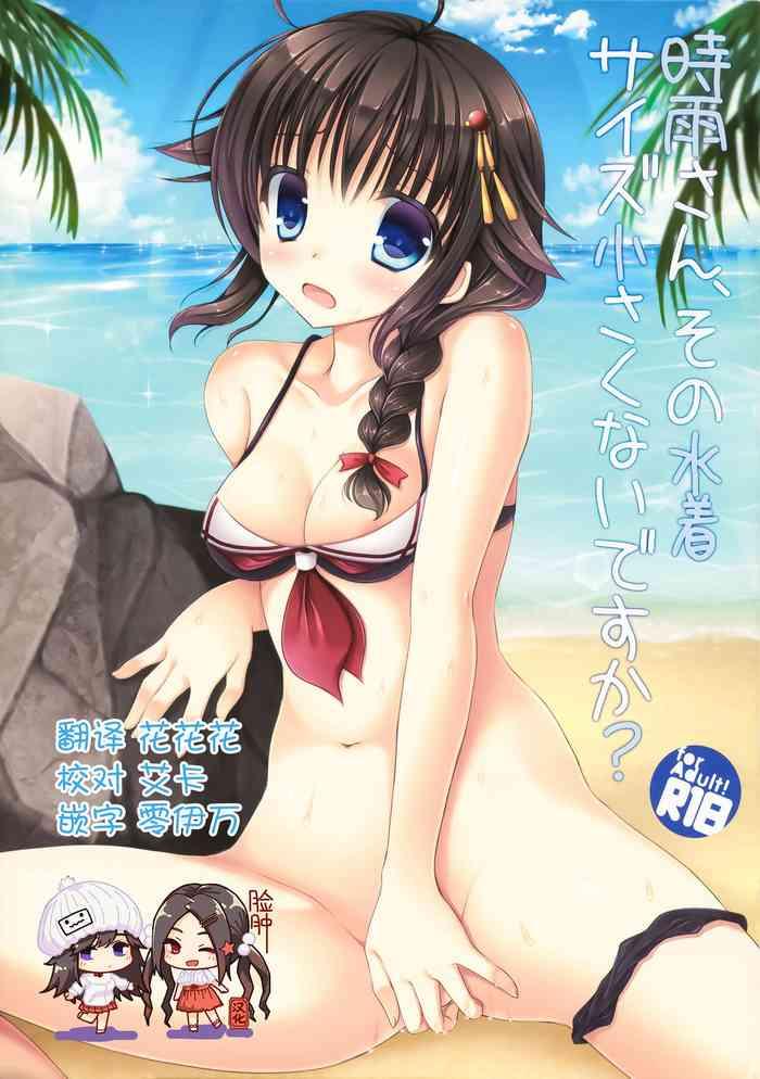 shigure san sono mizugi size chiisakunai desu ka cover