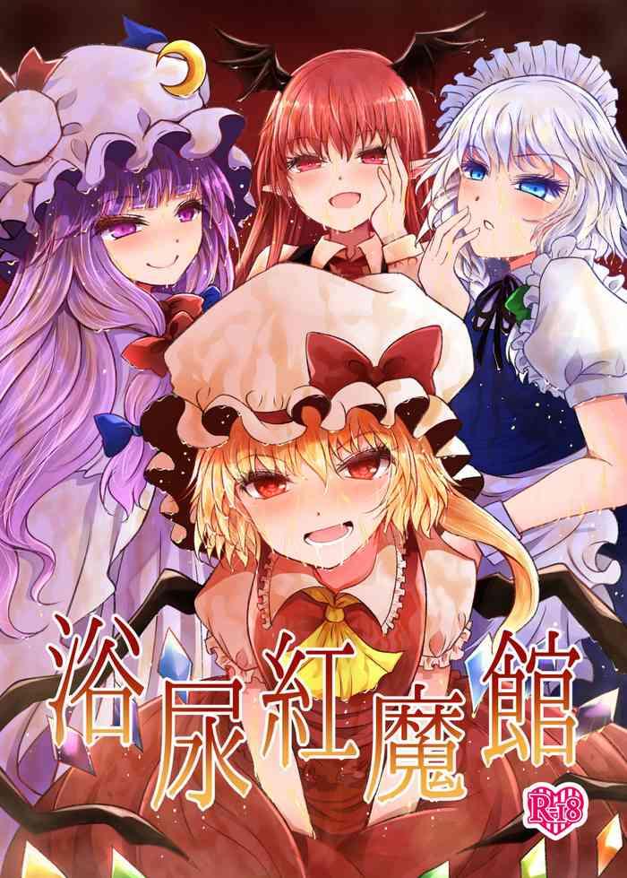 yokunyou koumakan cover