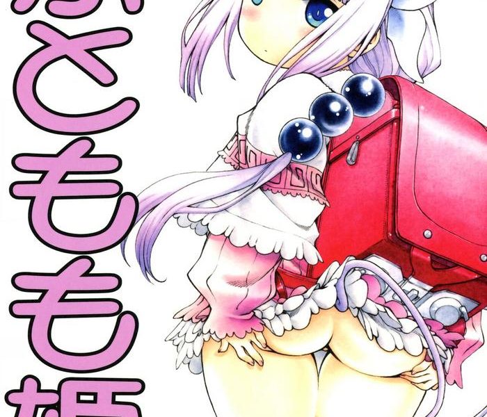 comic1 11 uroboros utatane hiroyuki motto futomomo hime kobayashi san chi no maid dragon cover