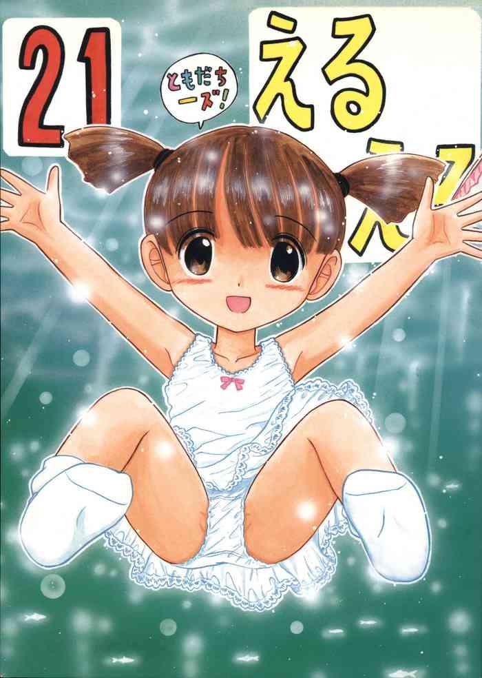 eru eru 21 cover